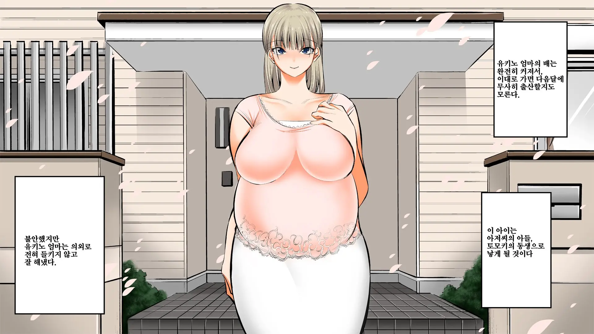 Tomo Mama Amaenbo Natsuyasumi | 친구엄마 응석받이 여름방학